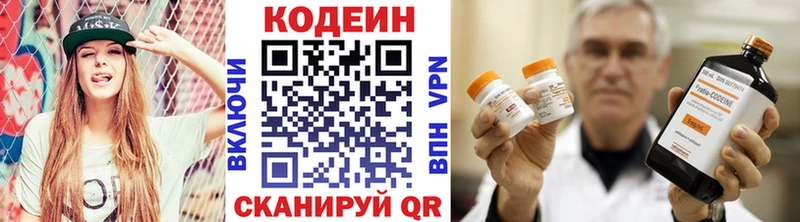 Codein напиток Lean (лин)  где купить наркоту  Барабинск 