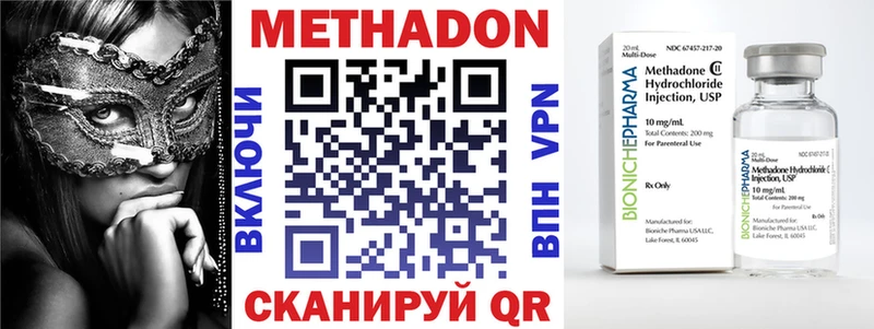 МЕТАДОН кристалл Барабинск