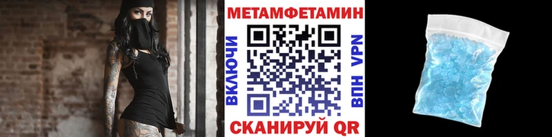 Метамфетамин пудра закладка Барабинск